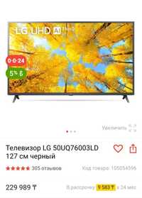 Телевизор LG 127 диагональ