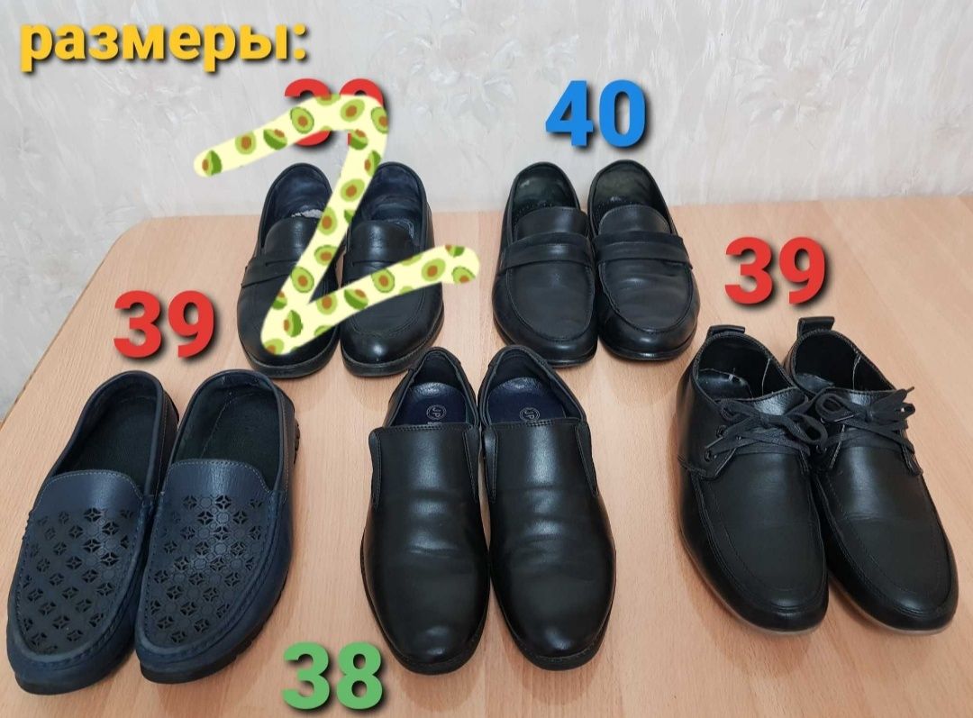 Несколько Макасины и Туфли