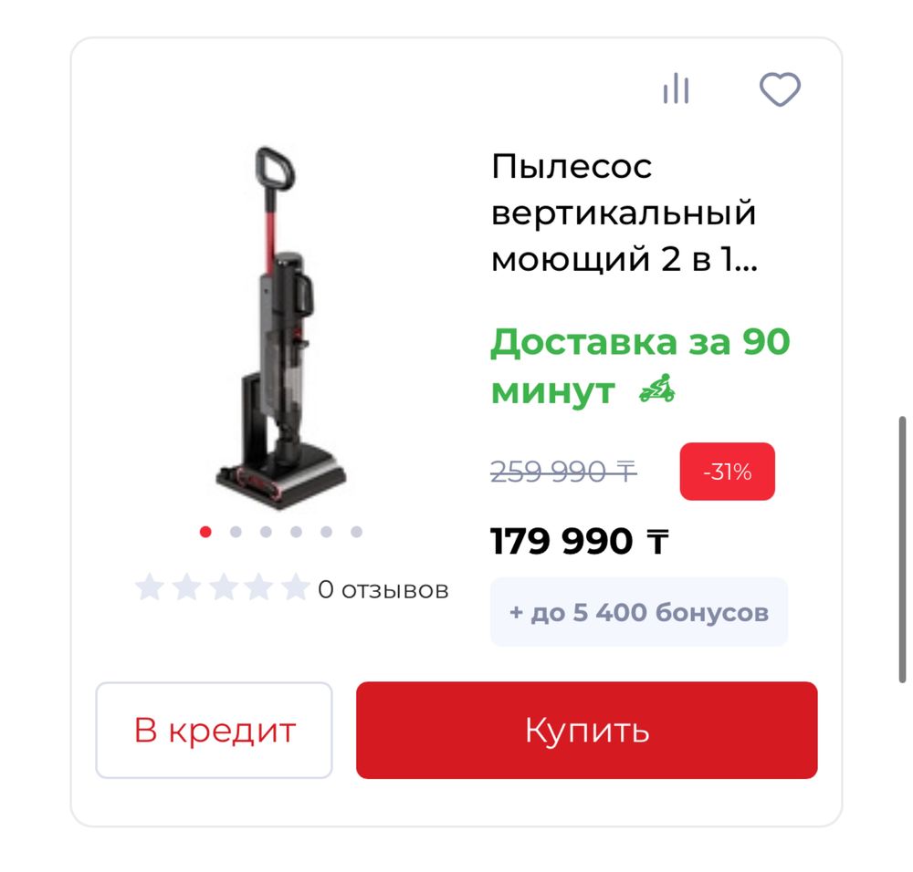 Продам беспроводной моющий пылесос 2 в 1