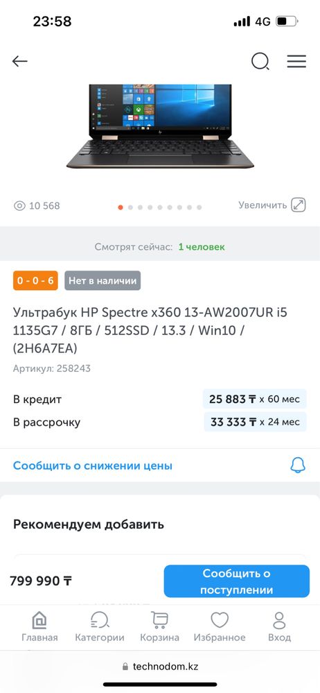 Ультрабук HP Spectre x360