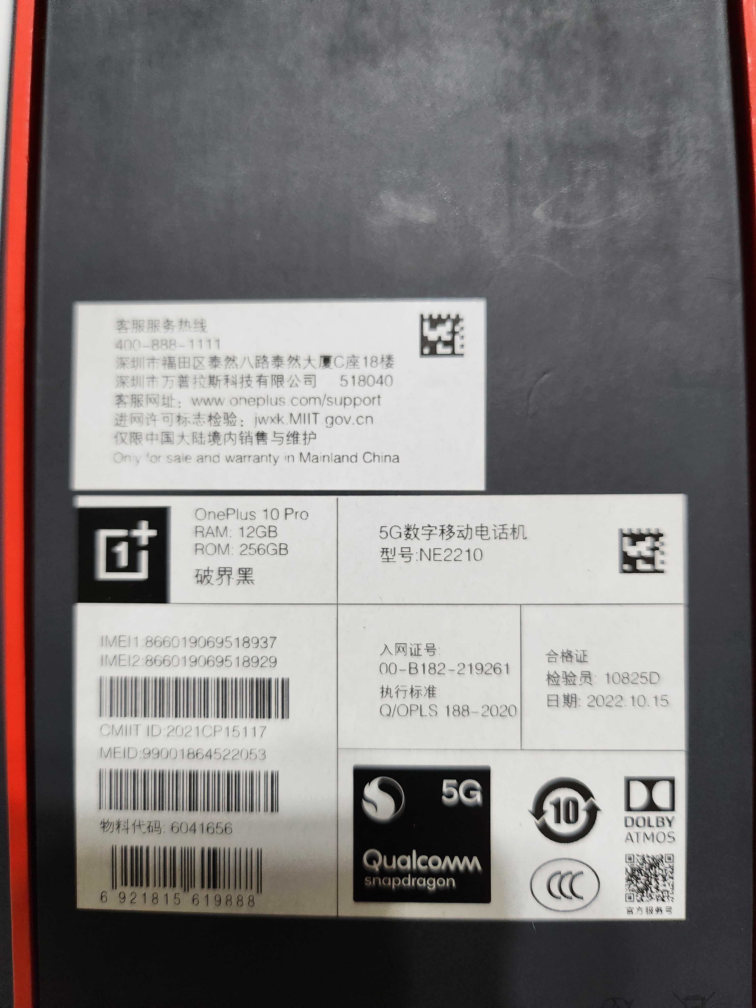 Смартфон OnePlus 10 Pro, 256GB, 12GB RAM, 5G, черен в гаранция