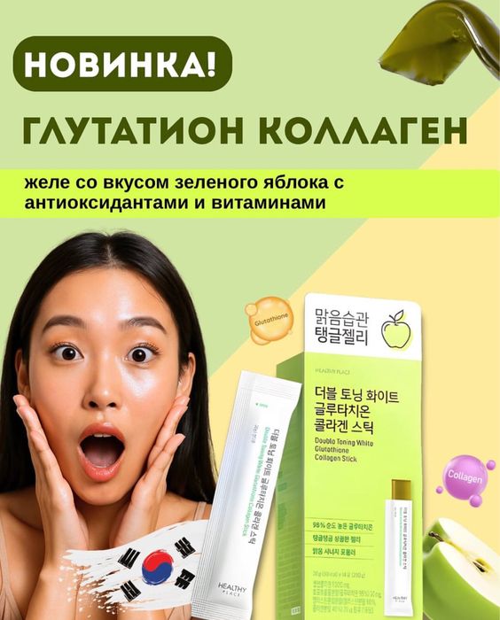 Корейские витамины и уходовая косметика по низкой цене