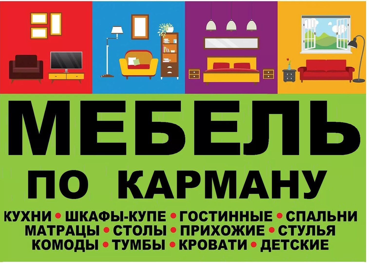 Мебель на заказ переделка