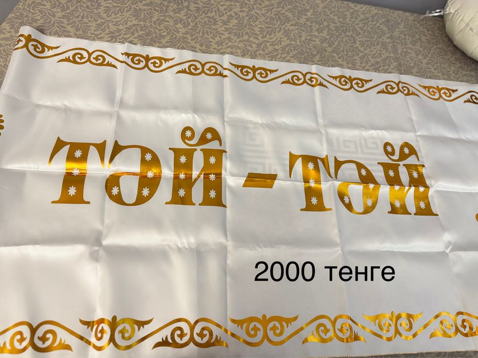 Дорожка тай тай для тусау кесу