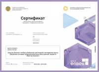 Сертификат Грант 400 мрп Бастау Бизнес ДКБ 5 млн