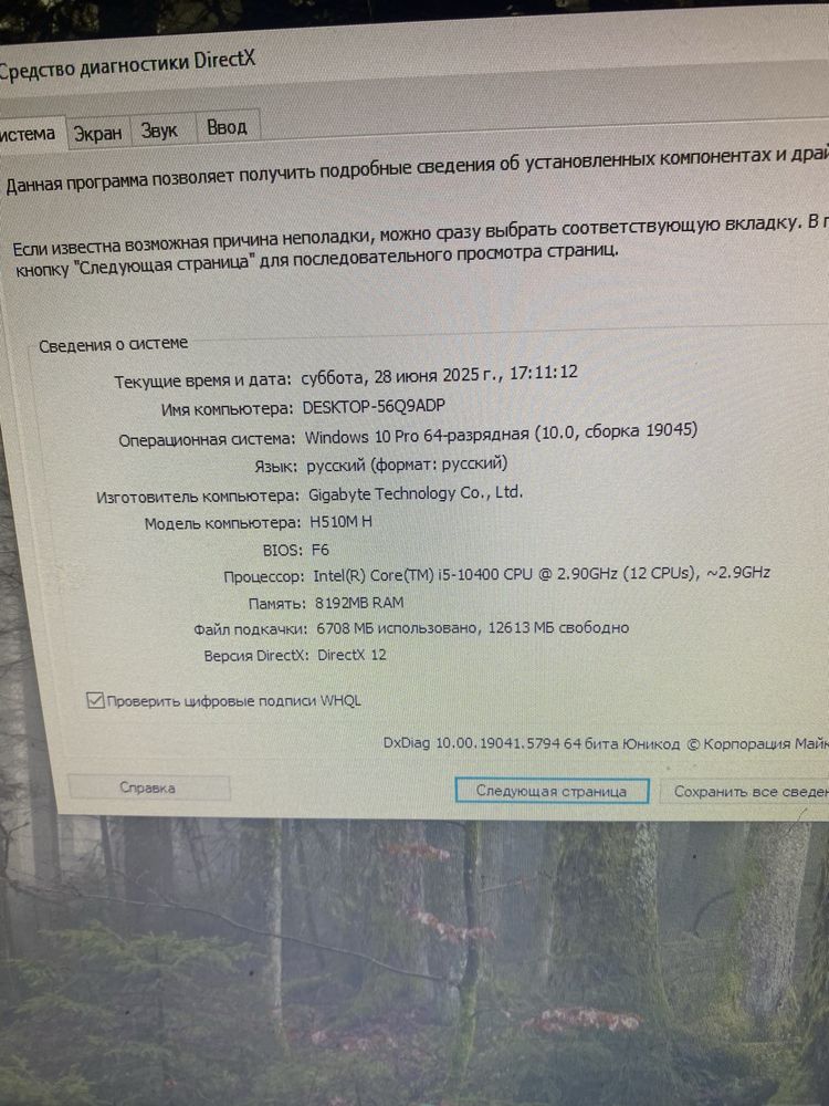 Продам компьютер