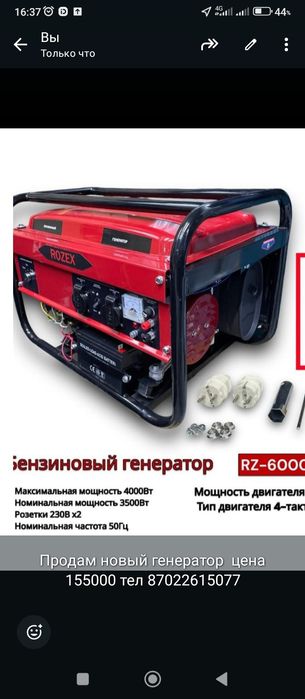 Генератор продам новый