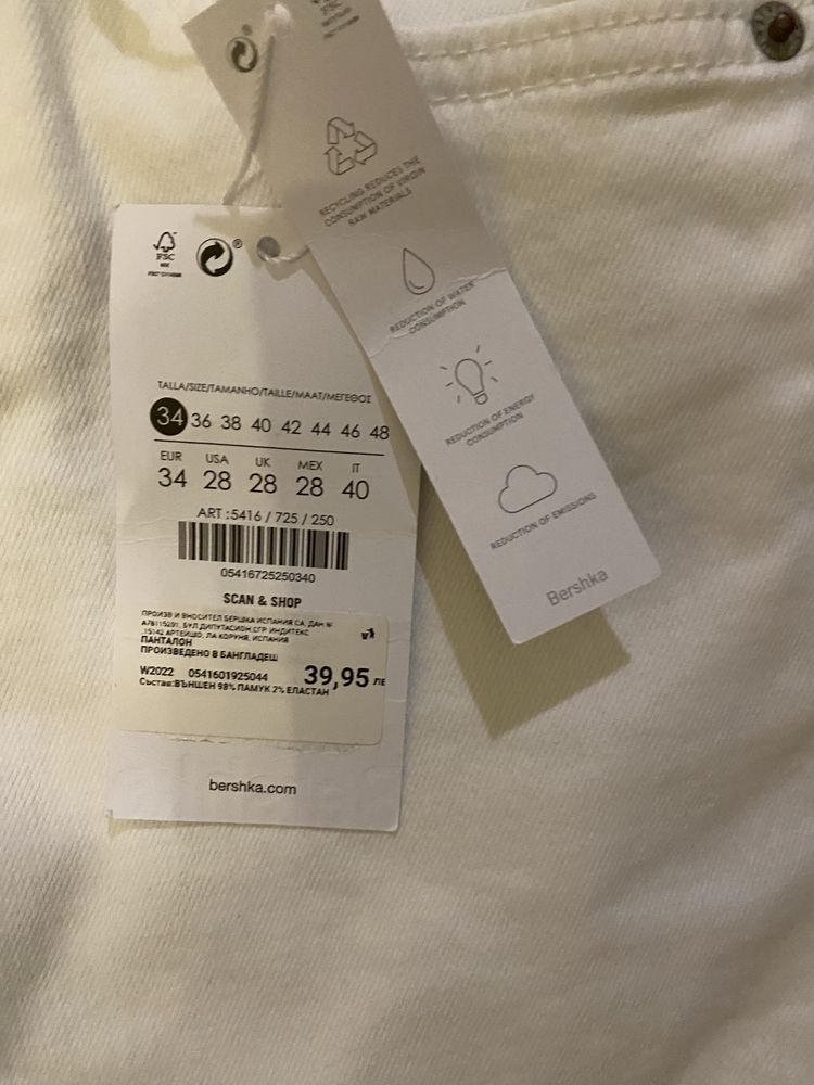 Bershka нови