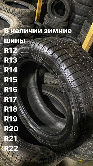 195/65/15 185/65/15 Зимняя резина б/у. Склад шин Алматы