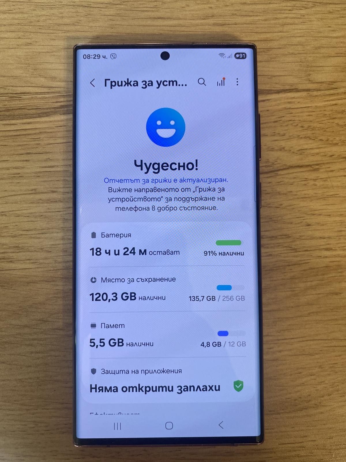 Samsung galaxy S22 ultra