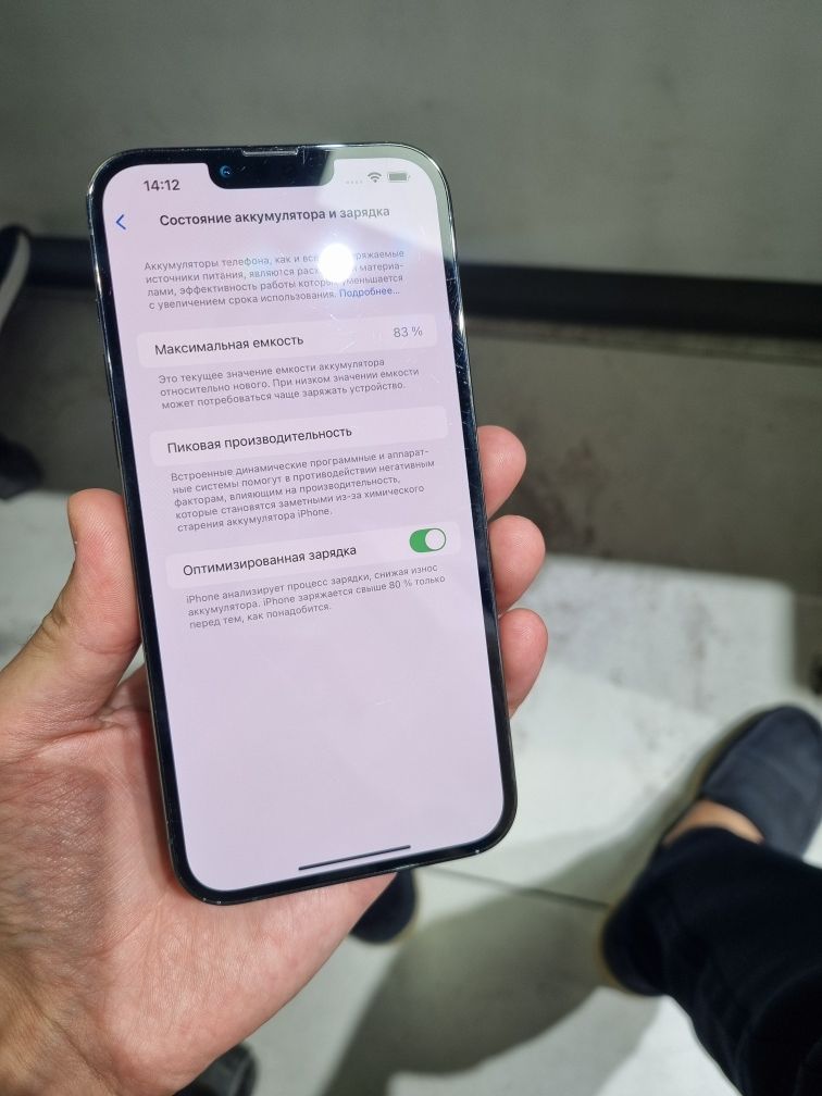iPhone 13 pro max