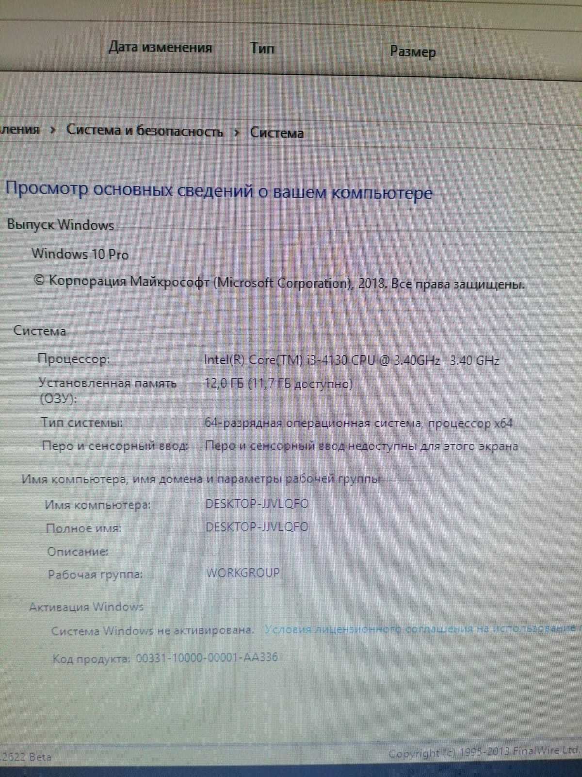 Мощный моноблок core i3\ОЗУ 12gb!