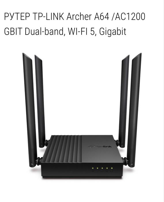 Рутер TP-Link wi-fi 600mgb