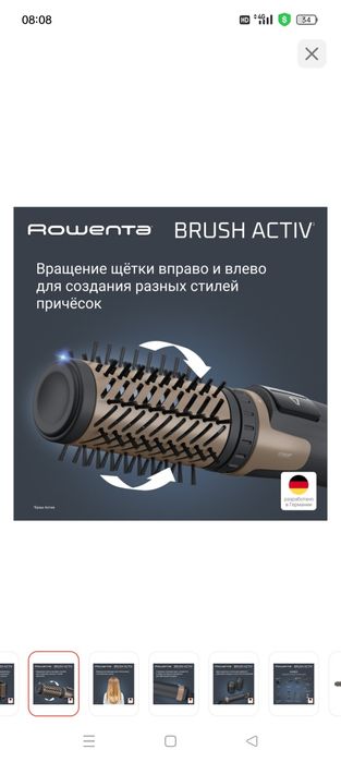Продам срочно Фен щётку