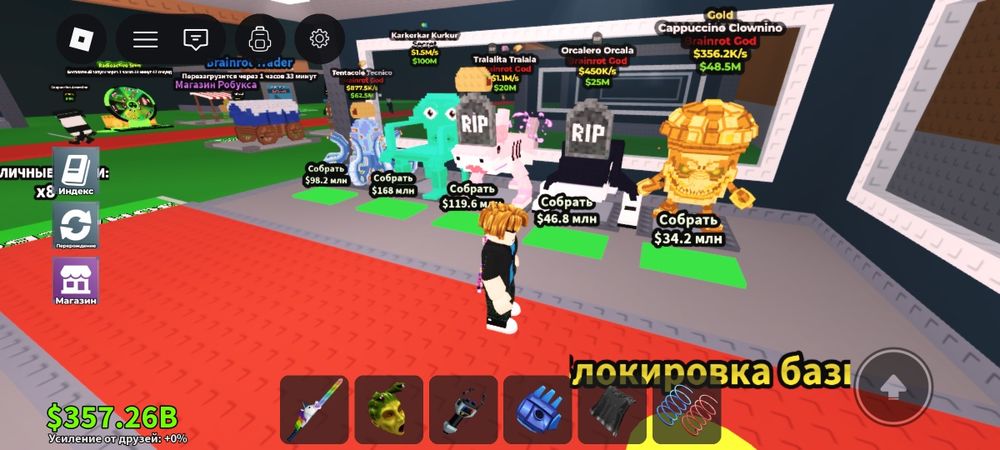 Продам бреинвротов дешево