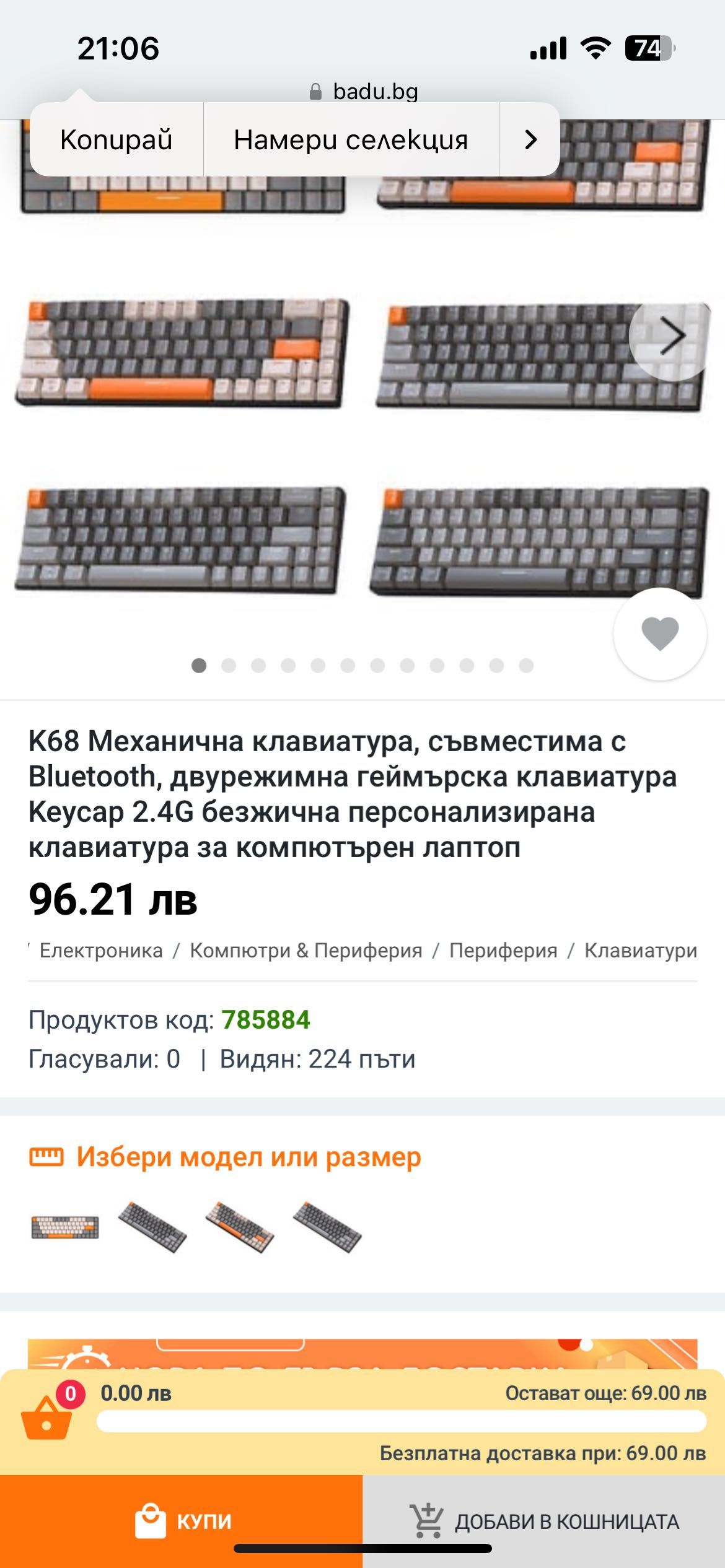 Клавиатура геймърска  К68