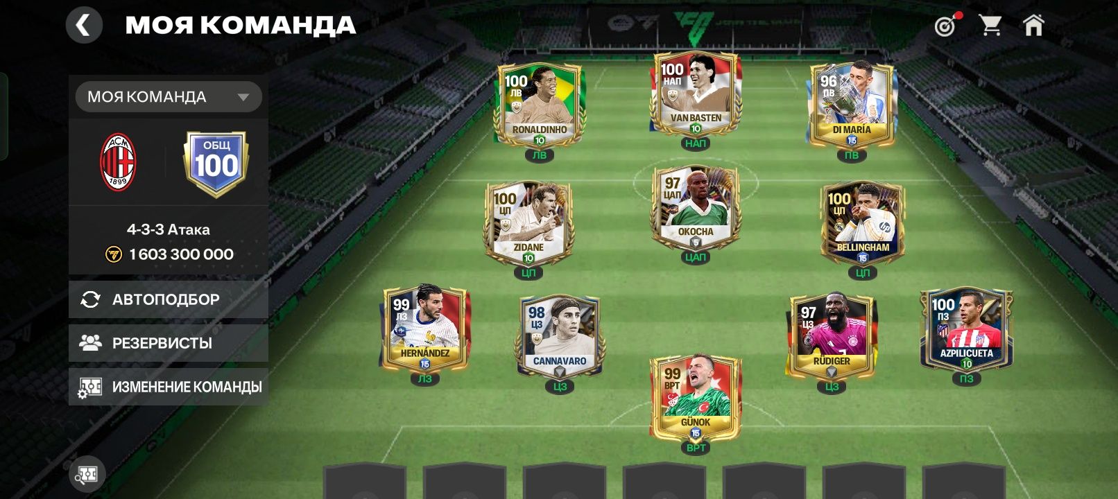 Приложение: FC Mobile