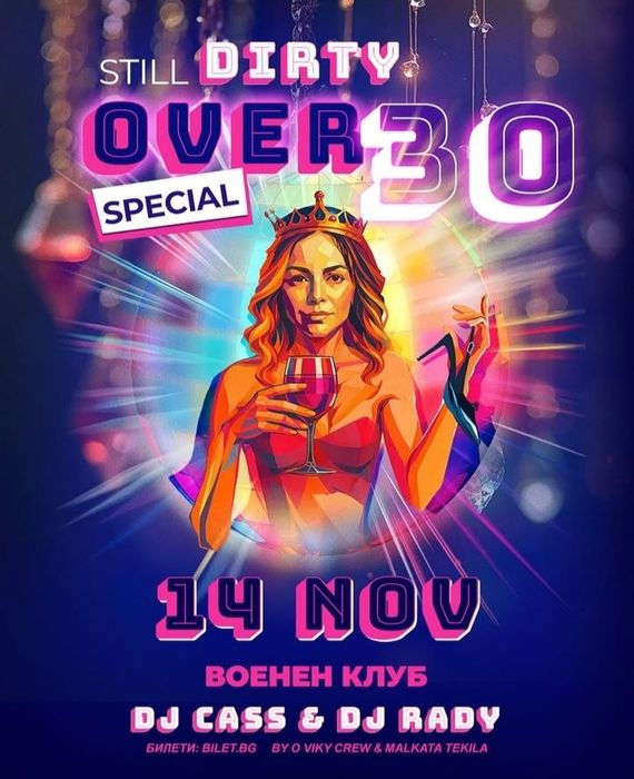 Два билета Still Dirty Over 30