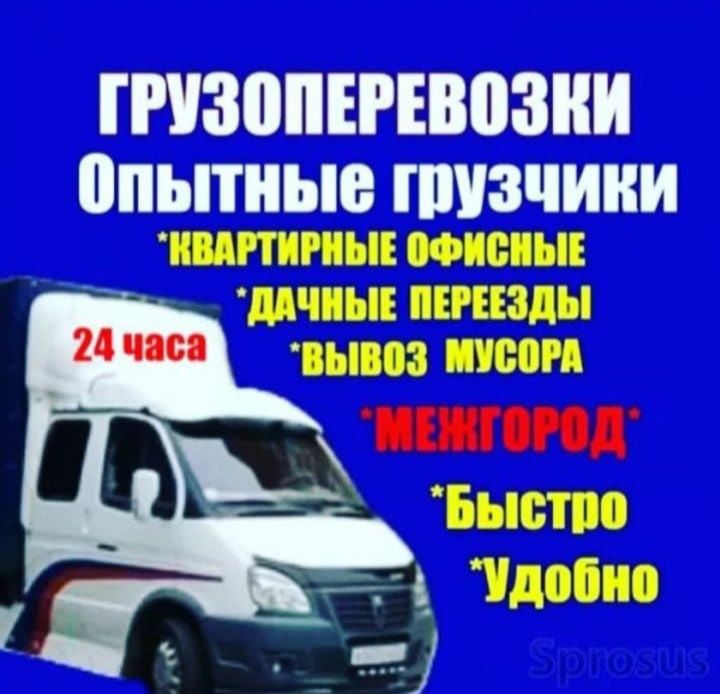 От 3000тг час,  грузчики , крепкие , аккуратные, так же сборка мебели