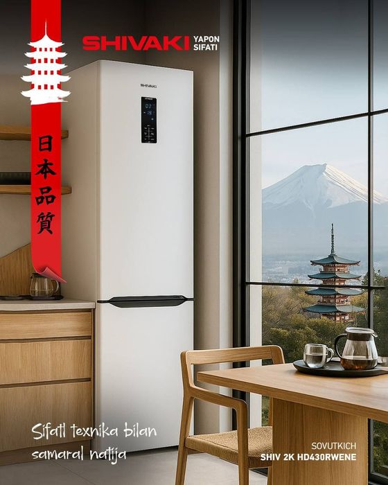 Холодильник Shivaki Bio Frost