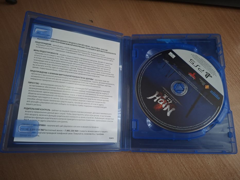 Диски Playstation 4 и 5