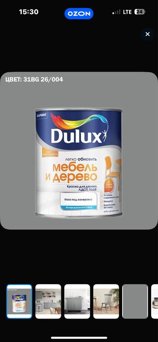 Dulux краска серый меюель и дерева