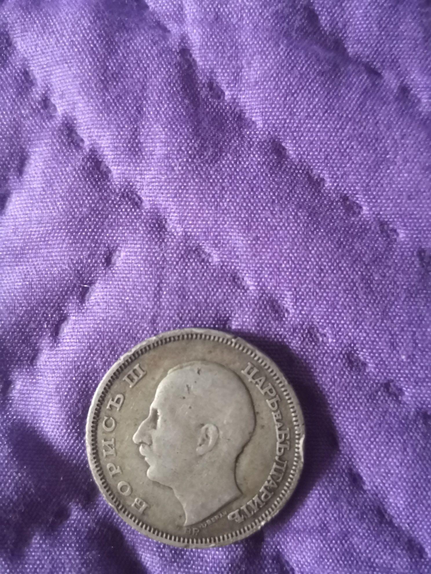 Стари монети 50 лв 1930 и 1934 г