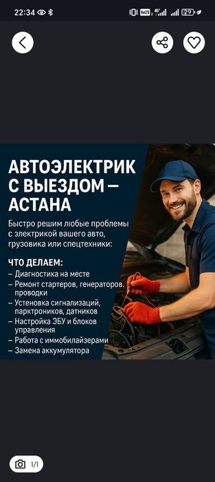 Автоэлектрик ремонт на выезд качества гарантия