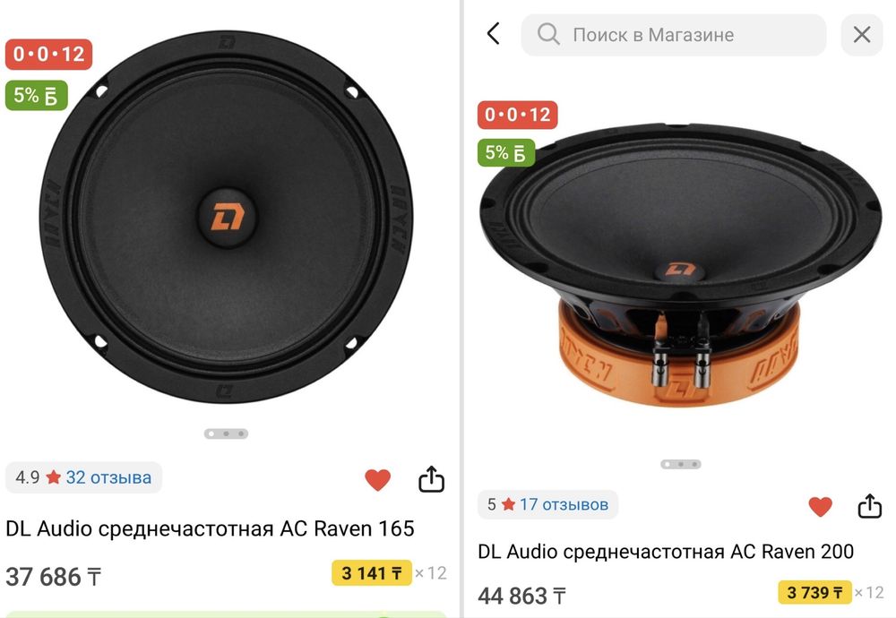 Продам динамики dl audio