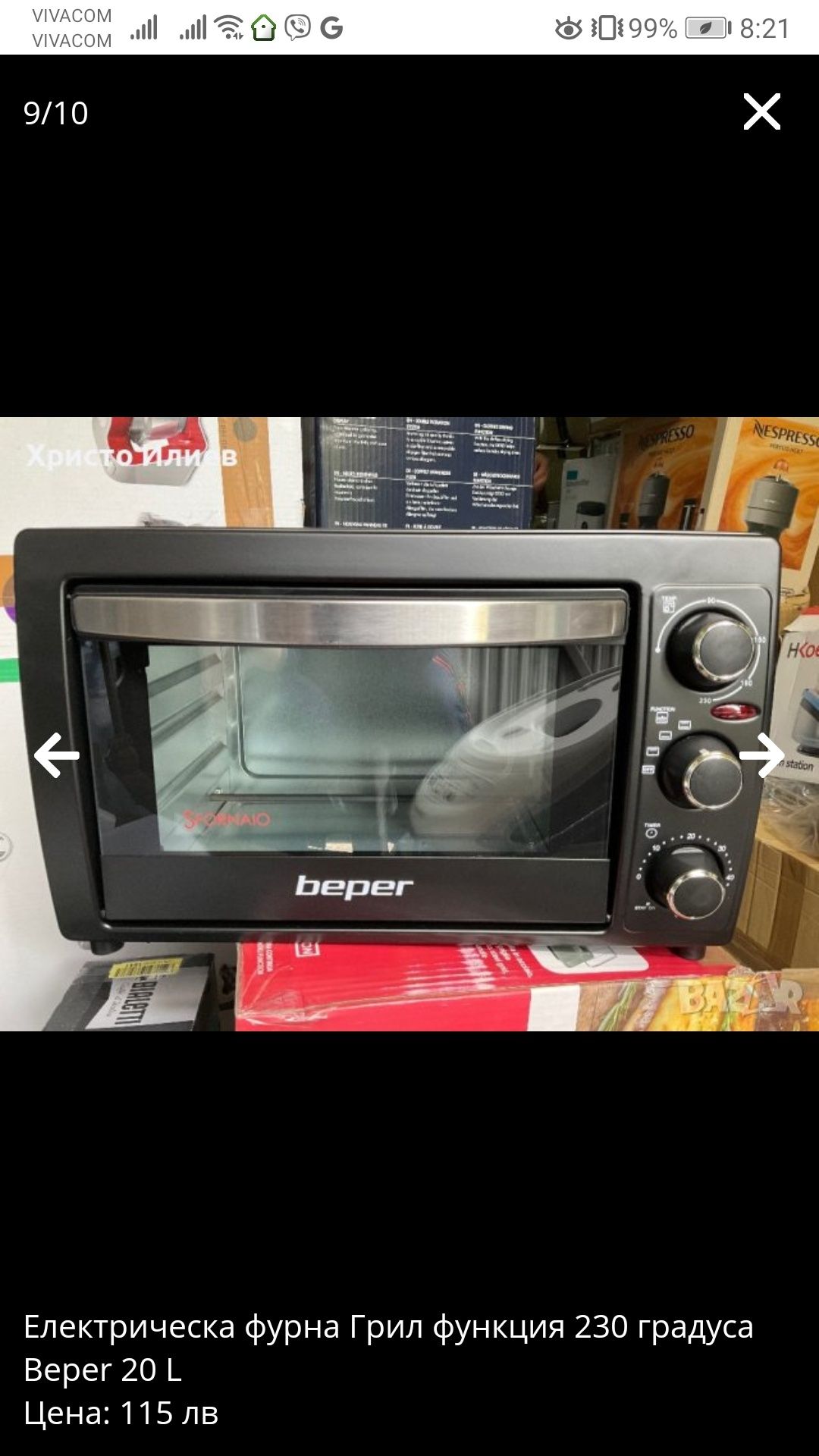 Електрическа фурна Грил функция 230 градуса Beper 20 L