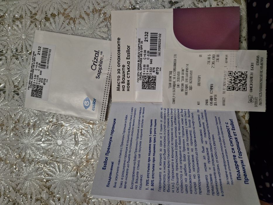 Очила със защитна функция