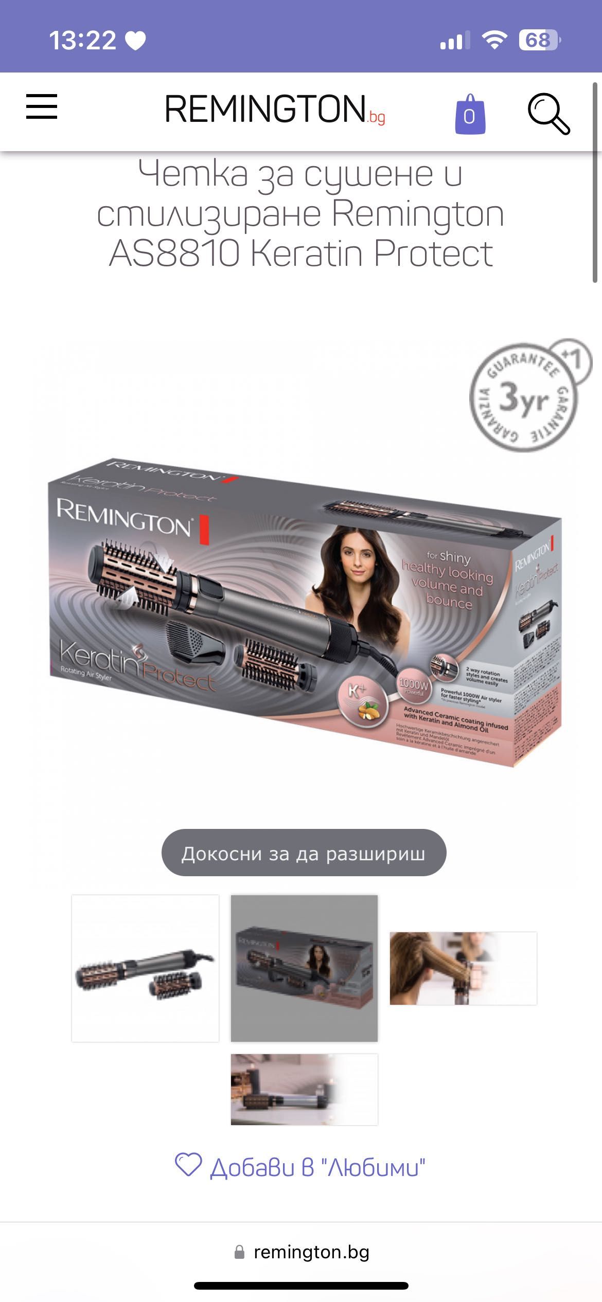 Четка сешоар Remington