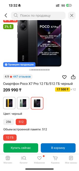 Poco x7 pro есть все документы