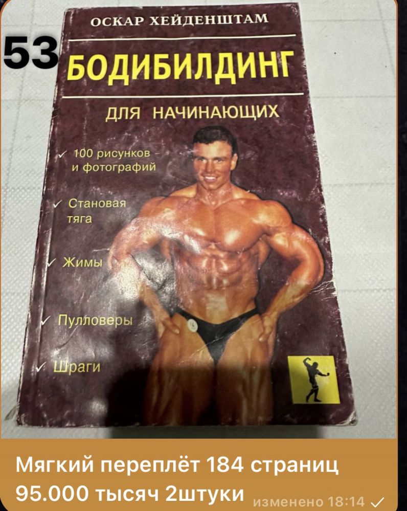 Боевое искусство книги: все информации про книги на фото