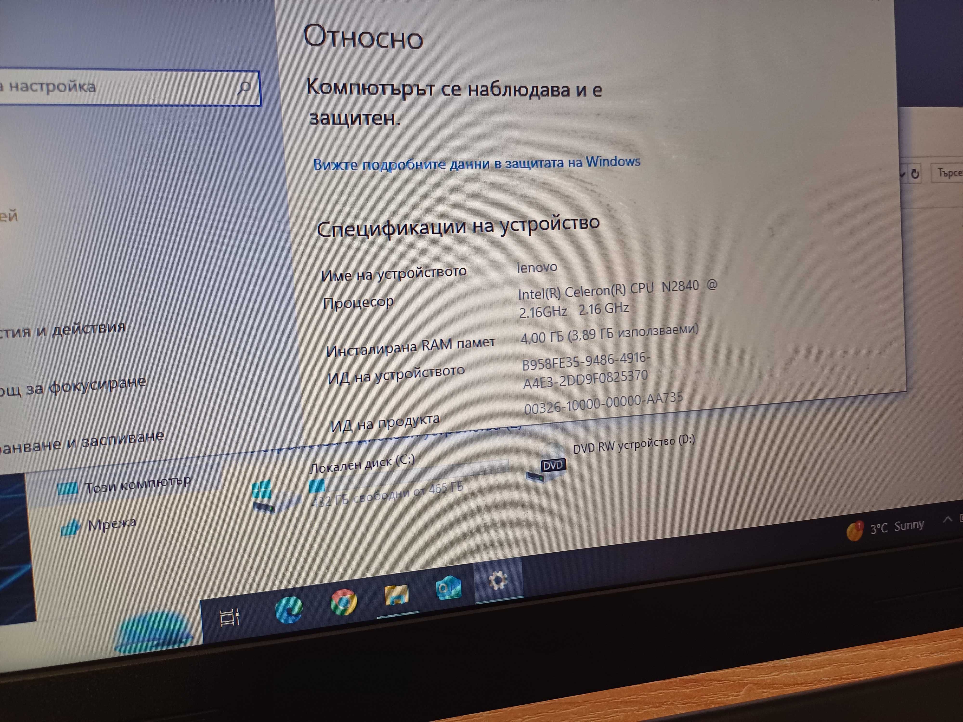 15.6' Lenovo Лаптоп 2x2.58Ghz/4GB-Ram/500GB HDD / USB3.0