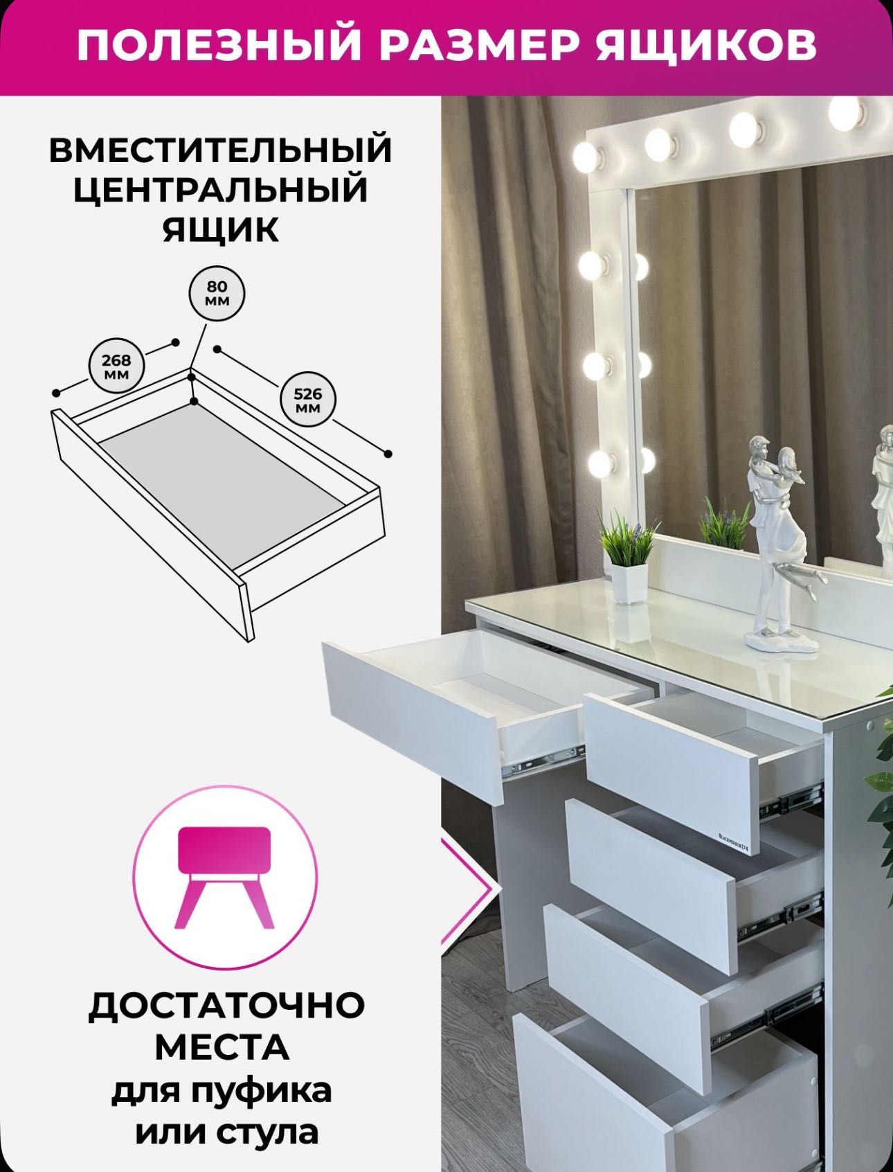 Туалетный столик 100х40х160см из МДФ стол для макияжа в разных цветах!