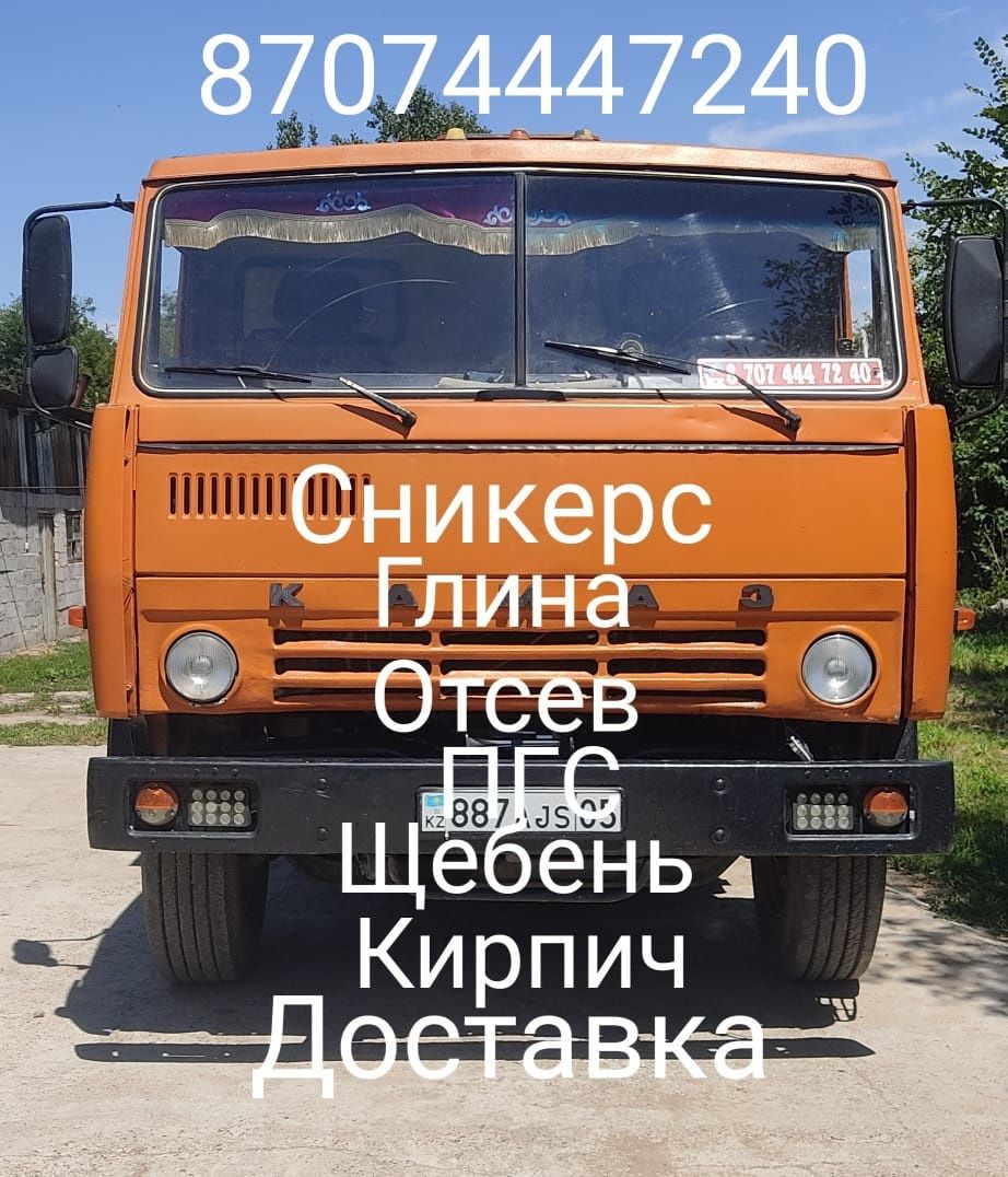 Доставка сыпучих материалов
