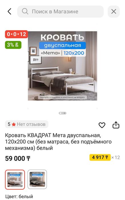 Кровать 120х200 белая с матрасом