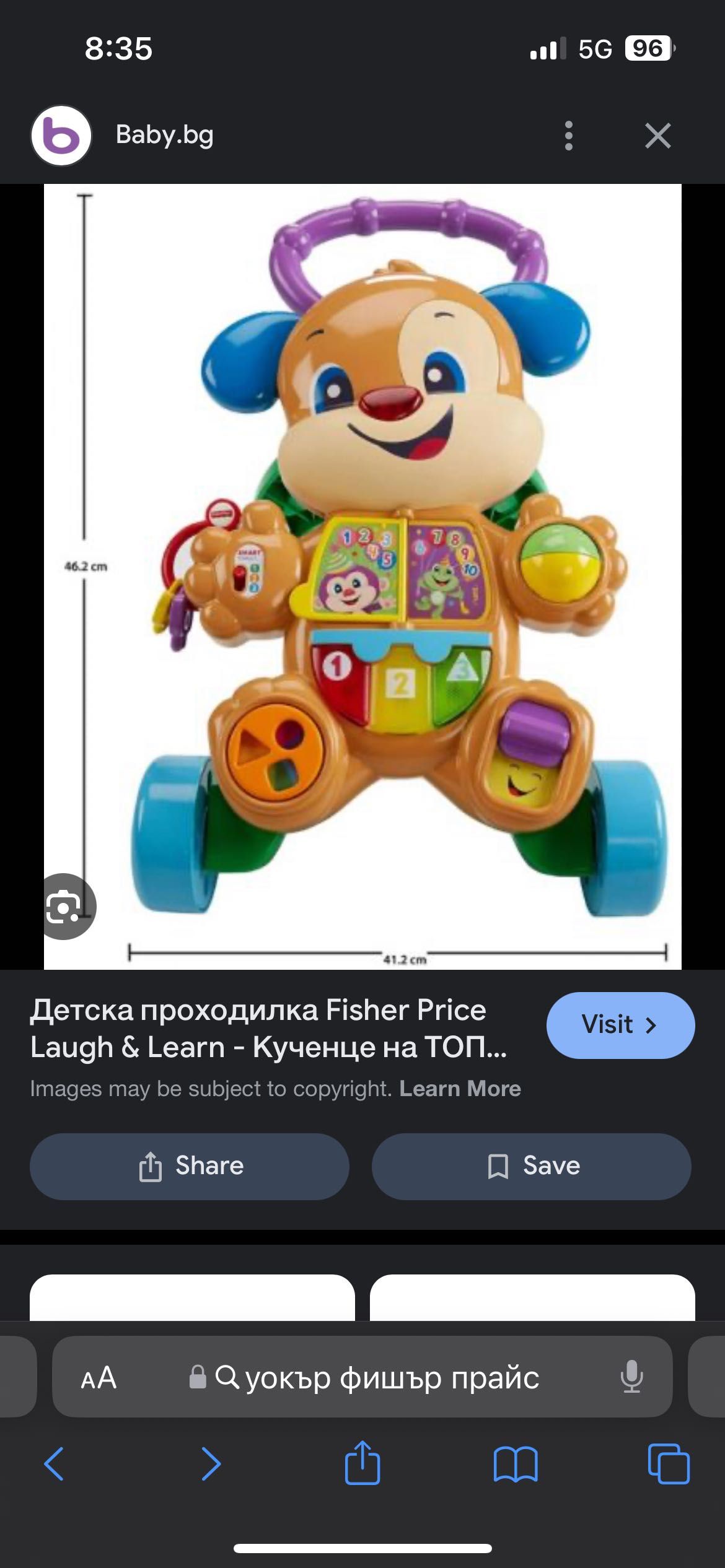 Музикална проходилка Fisher Price