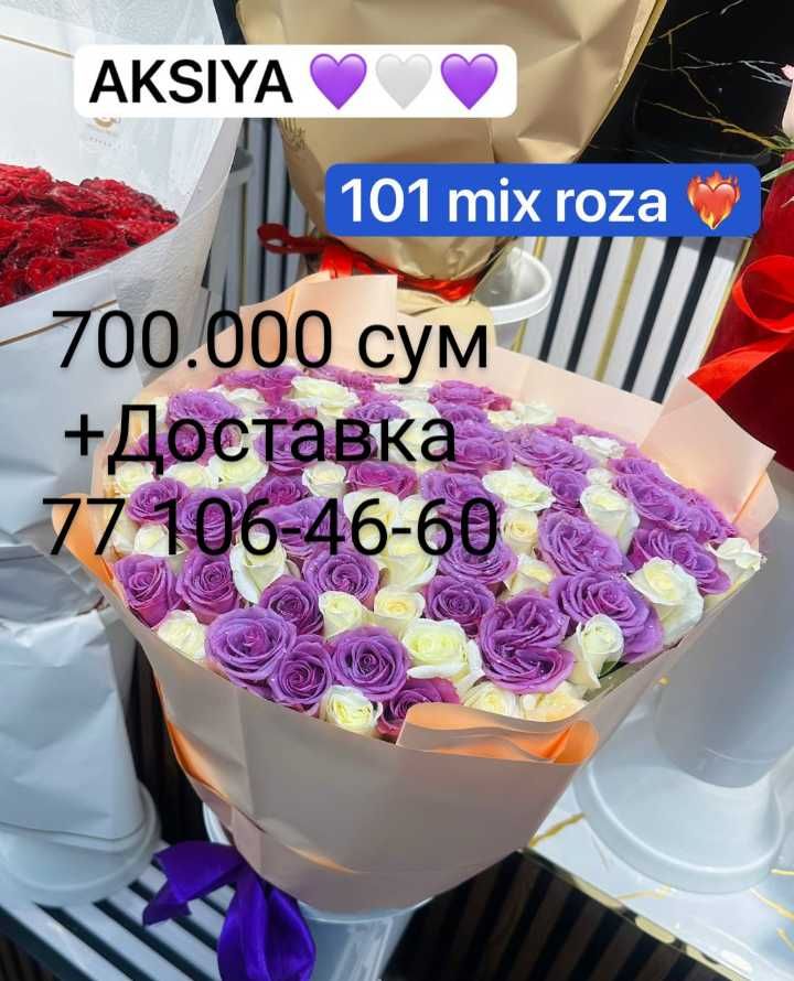 Доставка цветов. Супер акция от GulMsn