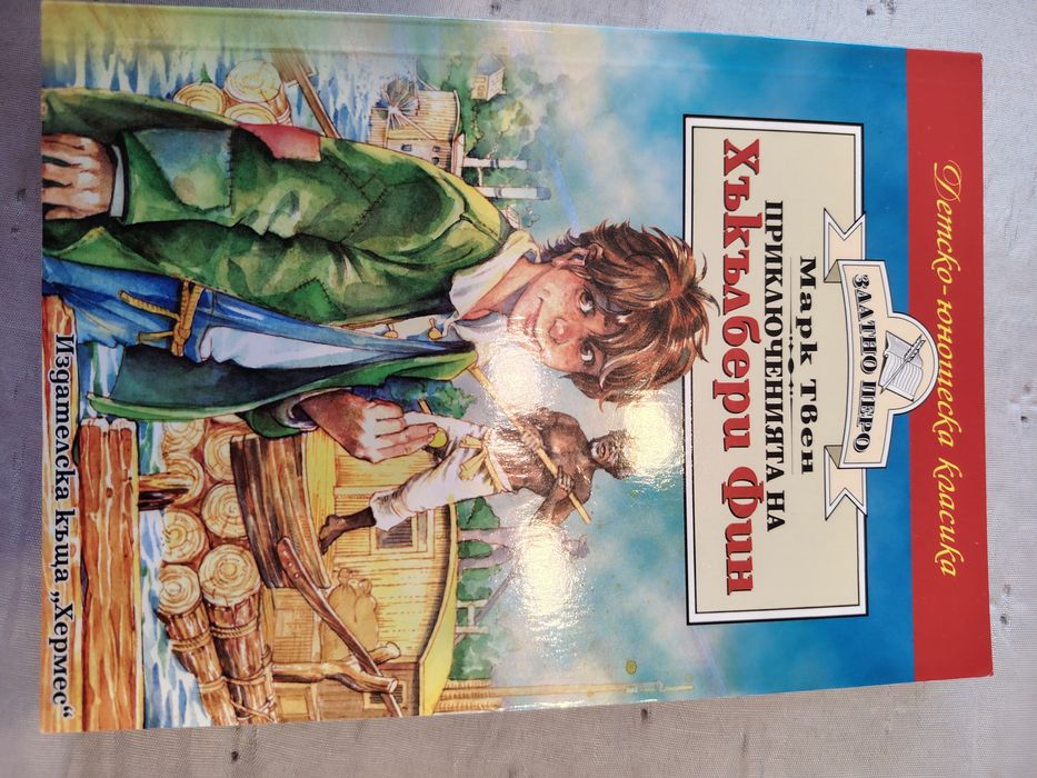 Продавам детски книги