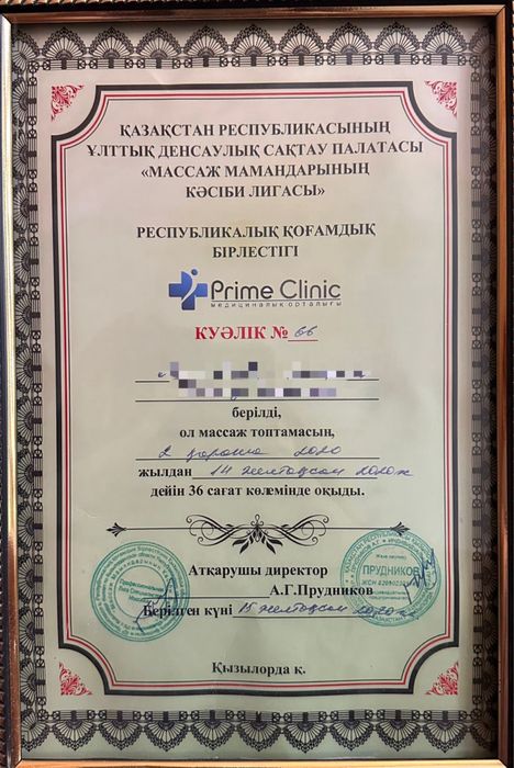 Массаж и Пилинг Шугаринг