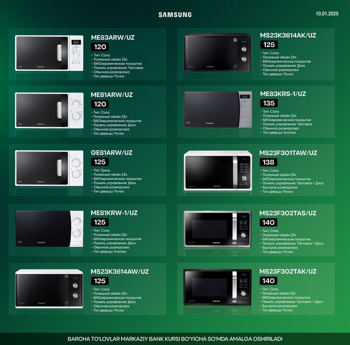 Mikravalnovka Samsung, самсунг Микравалновка