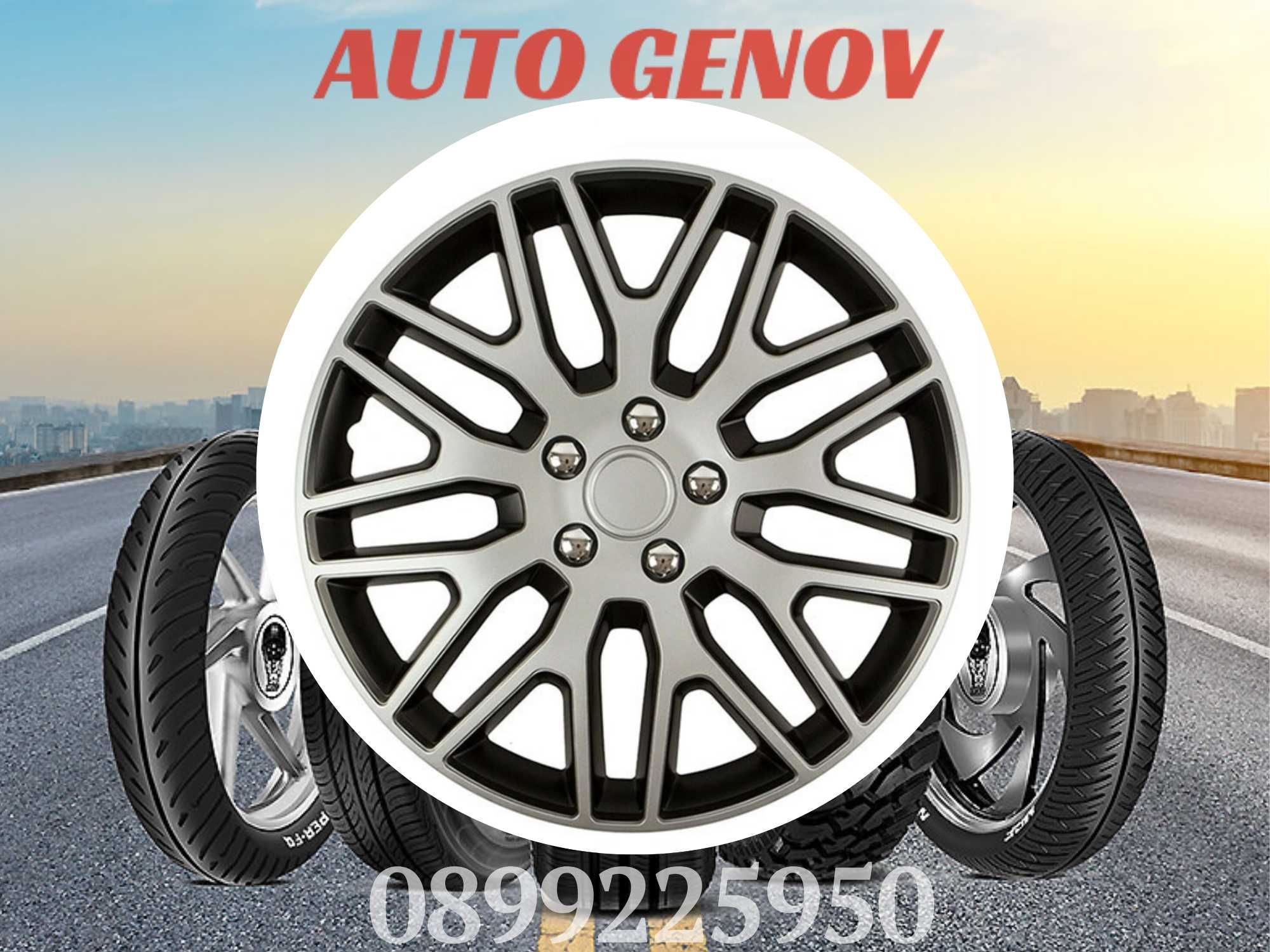 Тасове За Джанти Versaco DAKAR Silver/Black, Двойно Покритие