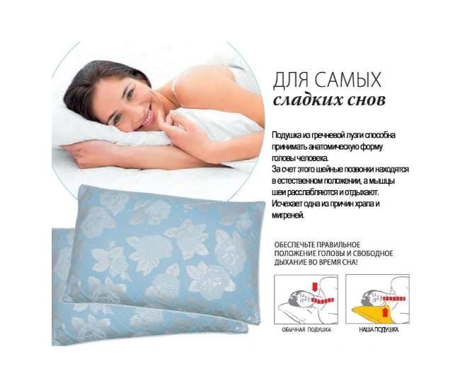 Ортопедическая подушка. Подушка из гречневой лузги. Подушки