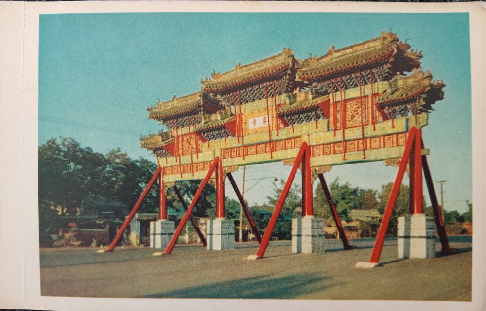 Почтовые карточки (открытки) 1958г.