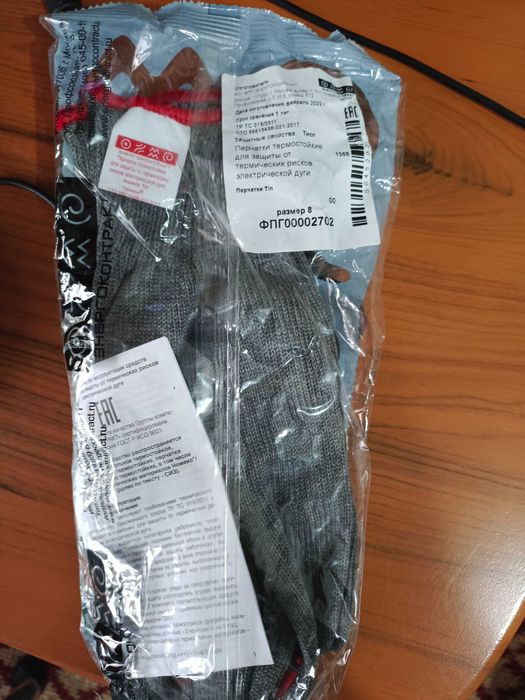 перчатки термостойкие для защиты от электрической дуги энергоконтракт