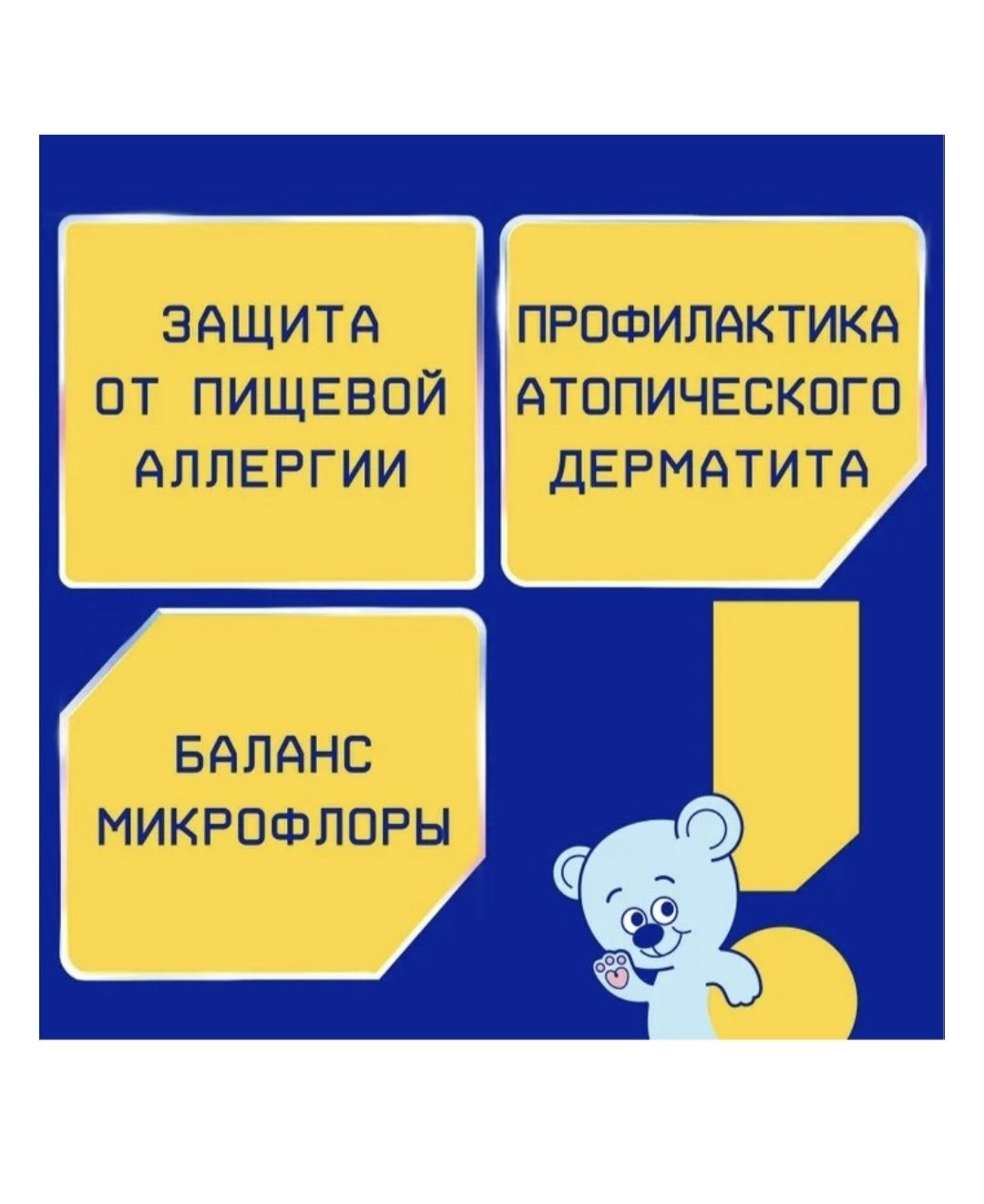 Смесь, питание для детей