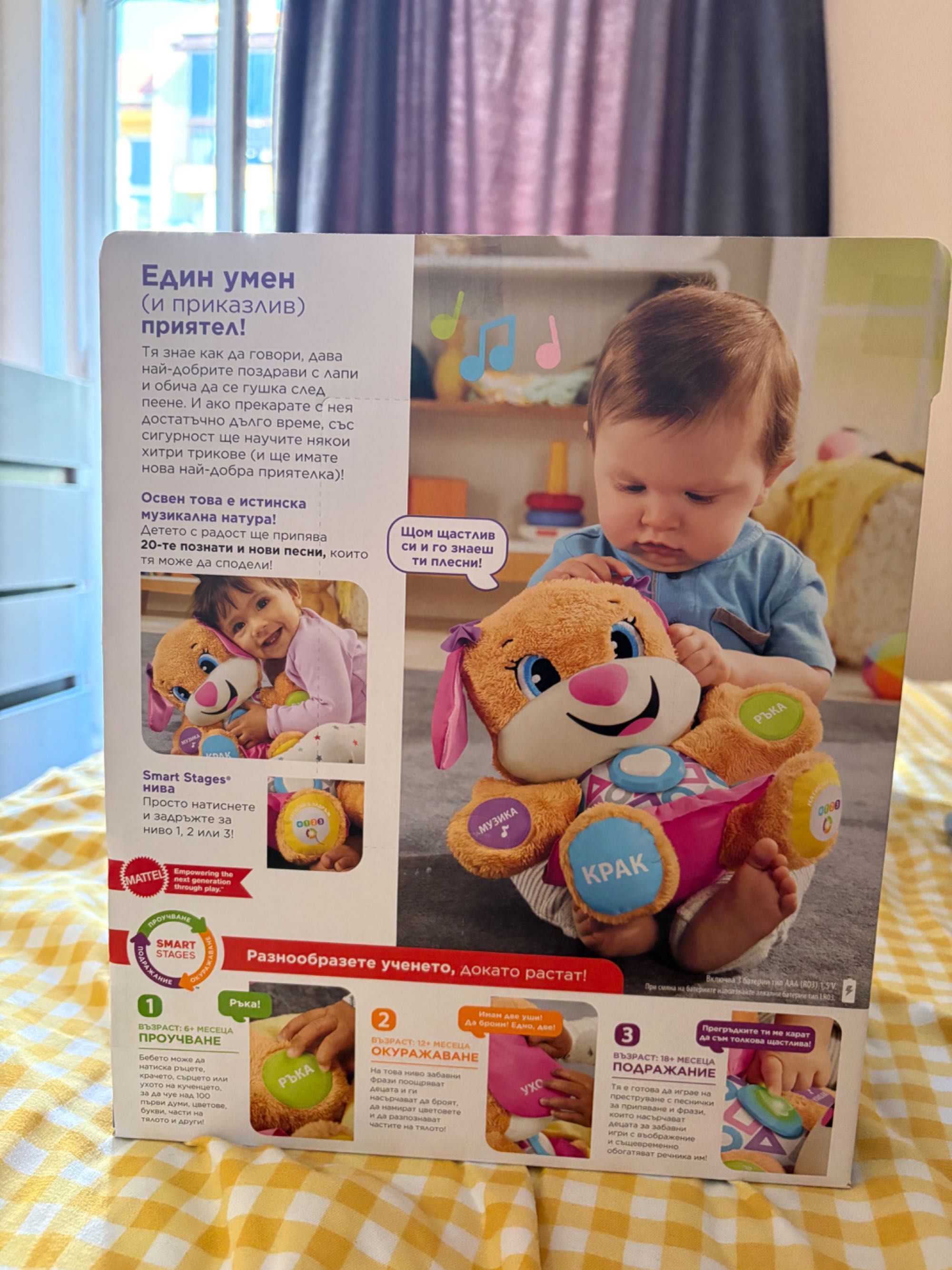 Fisher Price Умното плюшено кученце LAUGH&LEARN