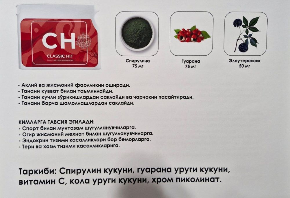 Акция буйича соглигингиз учун витаминлар